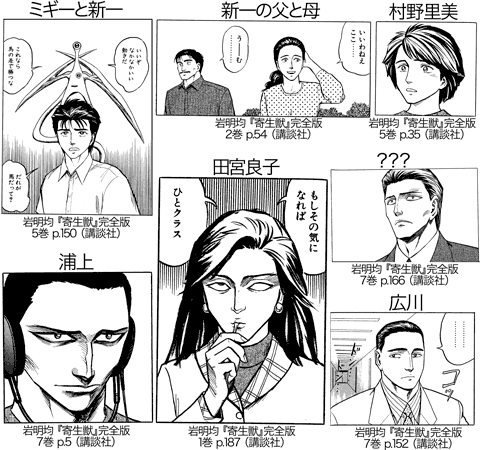 アニメ板寄生獣のキャラデザwwwwwwww アニ談 アニメ板寄生獣のキャラデザwwwwwwww アニ談