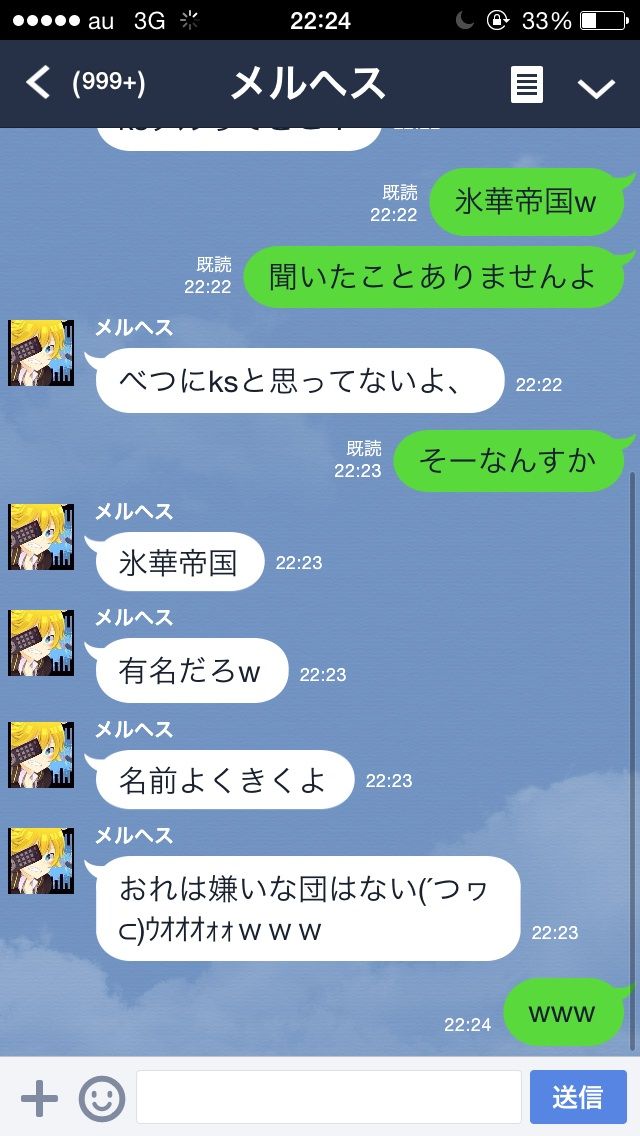 タイムライン Line速報 タイムライン Line速報