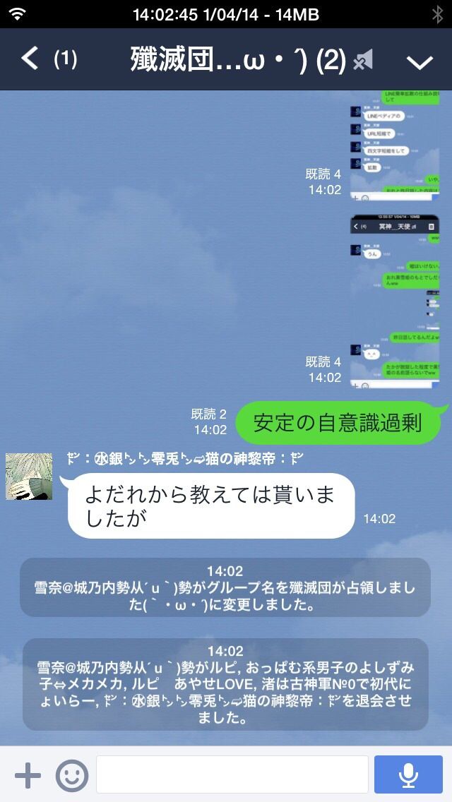 低脳は疲れる Line速報