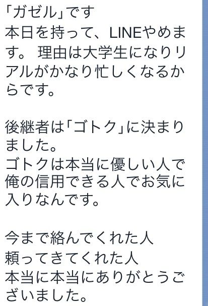 速報 Line速報 速報 Line速報
