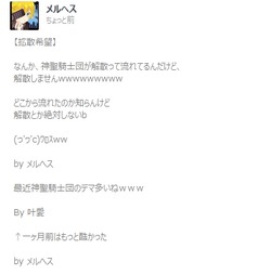 タイムライン Line速報 タイムライン Line速報