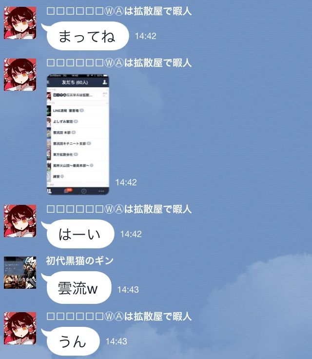メルヘスが Line速報 運営の審査落選 Line速報 メルヘスが Line速報 運営の審査落選 Line速報