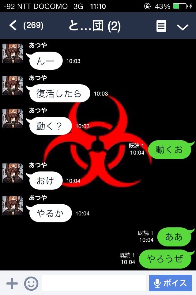 14年04月 Line速報