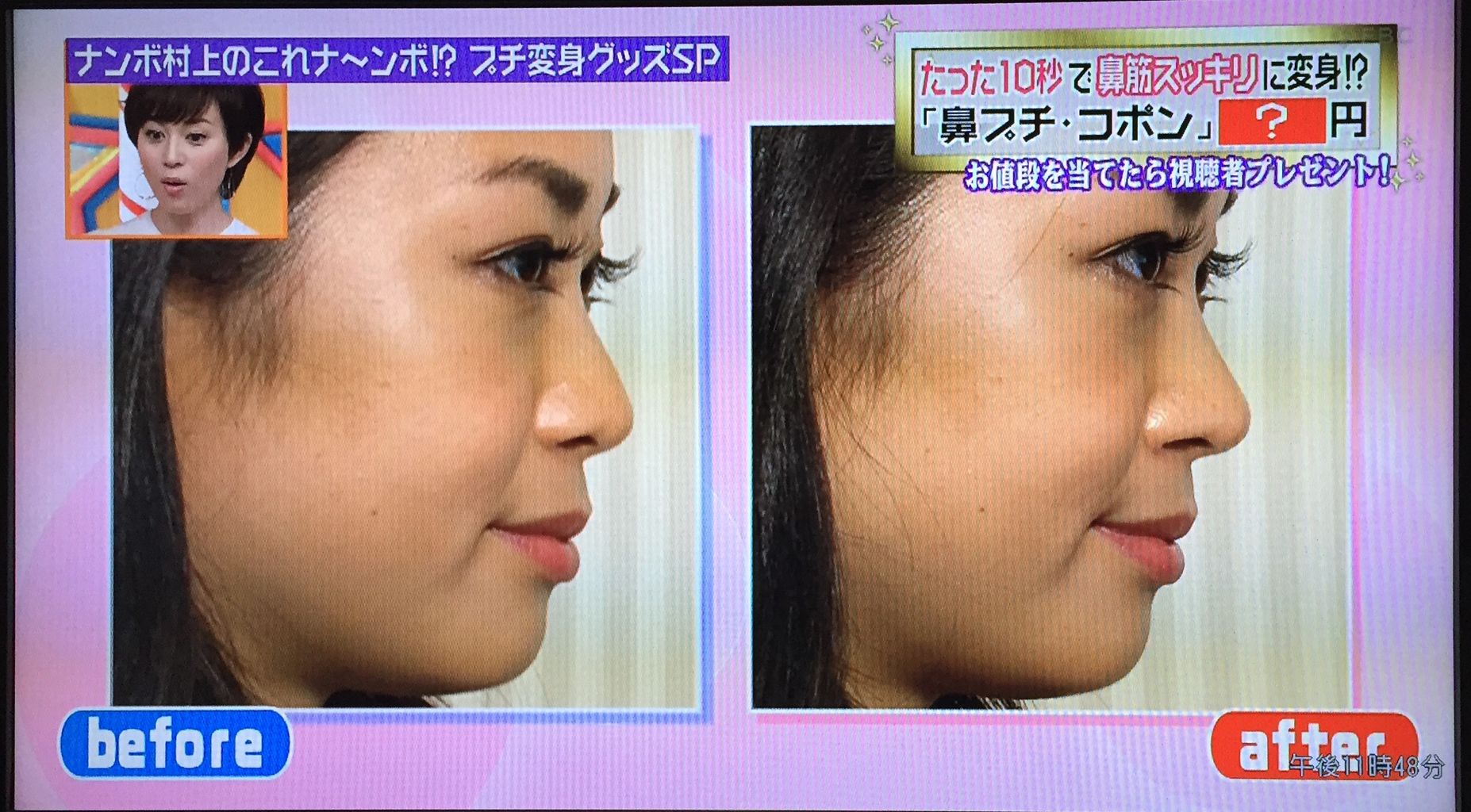 ヒルナンデス たった10秒で鼻筋美人 プチ変身グッズ 鼻プチ コポン 通販 今注目のアイテムを手に入れて散財王におれはなるっ ヒルナンデス たった10秒で鼻筋美人 プチ変身グッズ 鼻プチ コポン 通販 今注目のアイテムを手に入れて散財王におれはなるっ