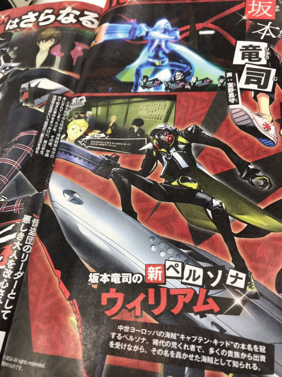 画像 ペルソナ5rの竜司の新ペルソナｗｗｗｗｗｗｗｗｗｗｗｗ アニ画速報