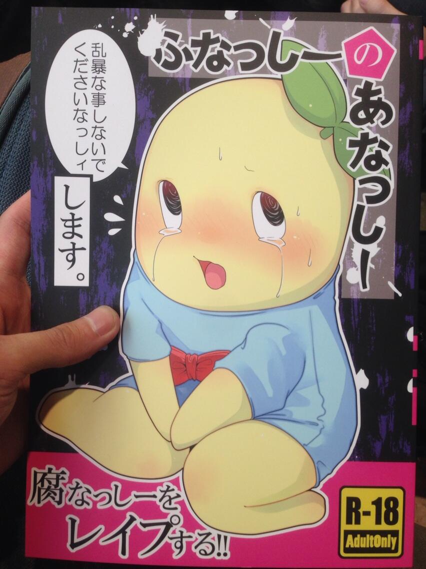 マジキチエロ画像】ゆるきゃら達がエッチな事してるイラスト集 : elog2ch 二次元・三次元エロ画像・エロ動画