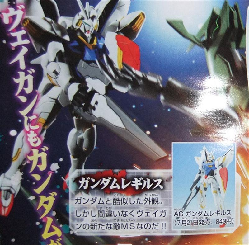 ガンダムage ヴェイガンダムの正式名称が明らかに アニメ ゲームのアニガメ