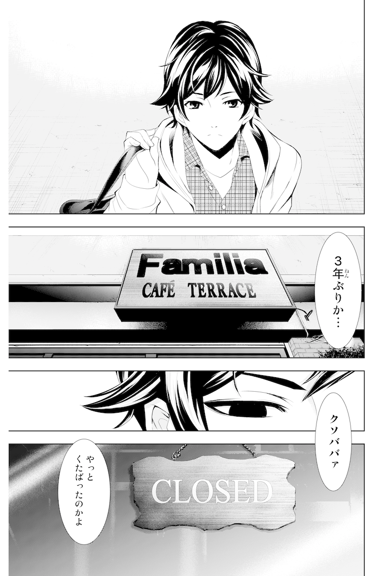 瀬尾公治が描く女神のカフェテラスが面白い アニゲー速報 瀬尾公治が描く女神のカフェテラスが面白い アニゲー速報
