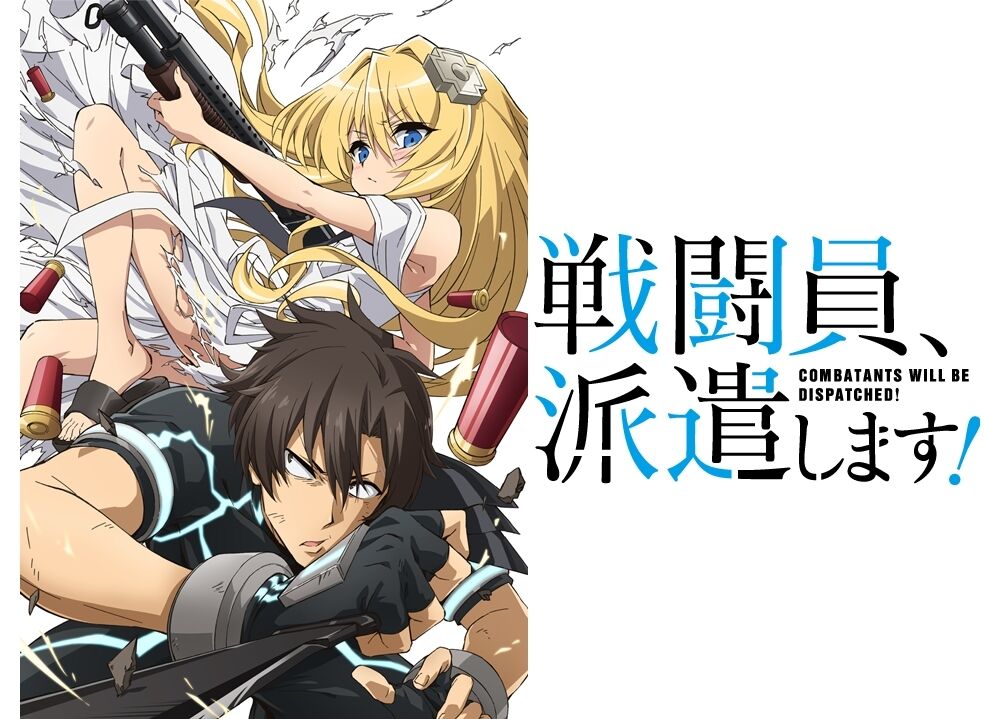 戦闘員 派遣します がdアニメのデイリーランキングで1位に アニゲー速報 戦闘員 派遣します がdアニメのデイリーランキングで1位に アニゲー速報