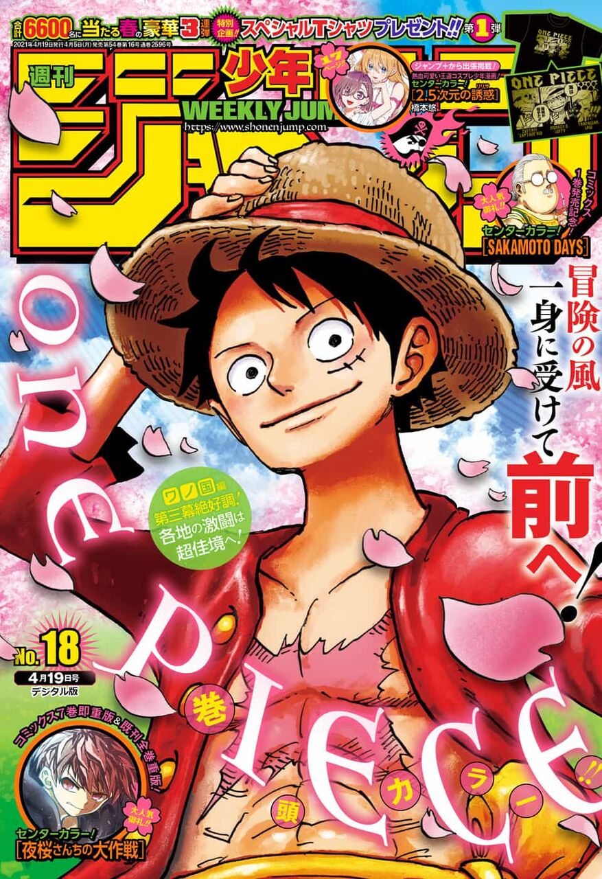 悲報 今週のジャンプ ヒロアカ 呪術廻戦というビッグネームが休載してしまう アニゲー速報 悲報 今週のジャンプ ヒロアカ 呪術廻戦というビッグネームが休載してしまう アニゲー速報