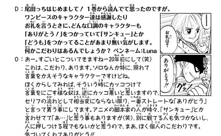 悲報 ワンピースさん たまに分かりにくいバトルシーンが出てくる アニゲー速報