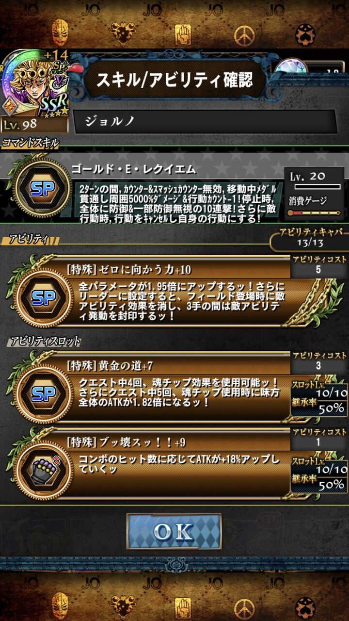 悲報 ジョジョss 21年4月13日でサービス終了と公式が発表 アニゲー速報