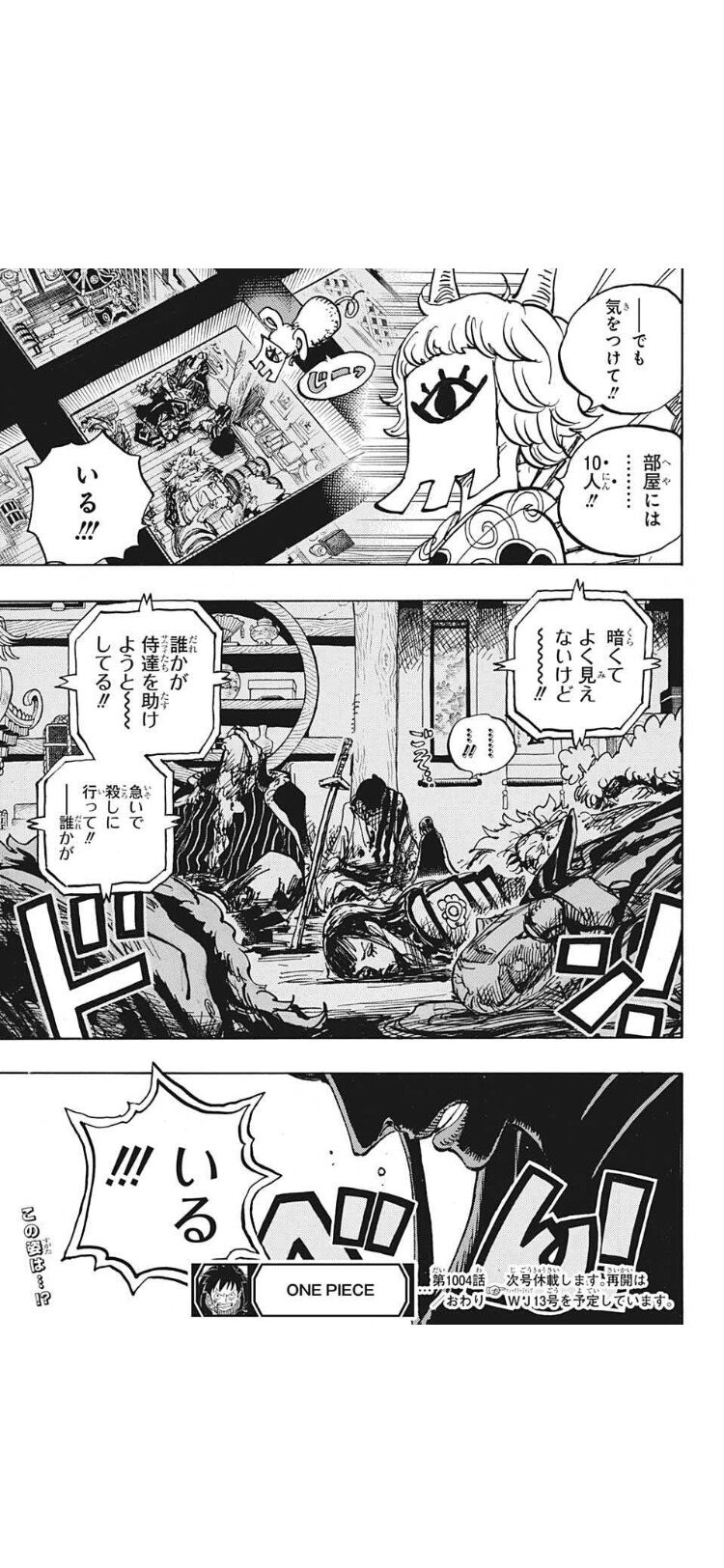 速報 ワンピースまさかの展開でワノ国にエネル参戦www アニゲー速報 速報 ワンピースまさかの展開でワノ国にエネル参戦www アニゲー速報