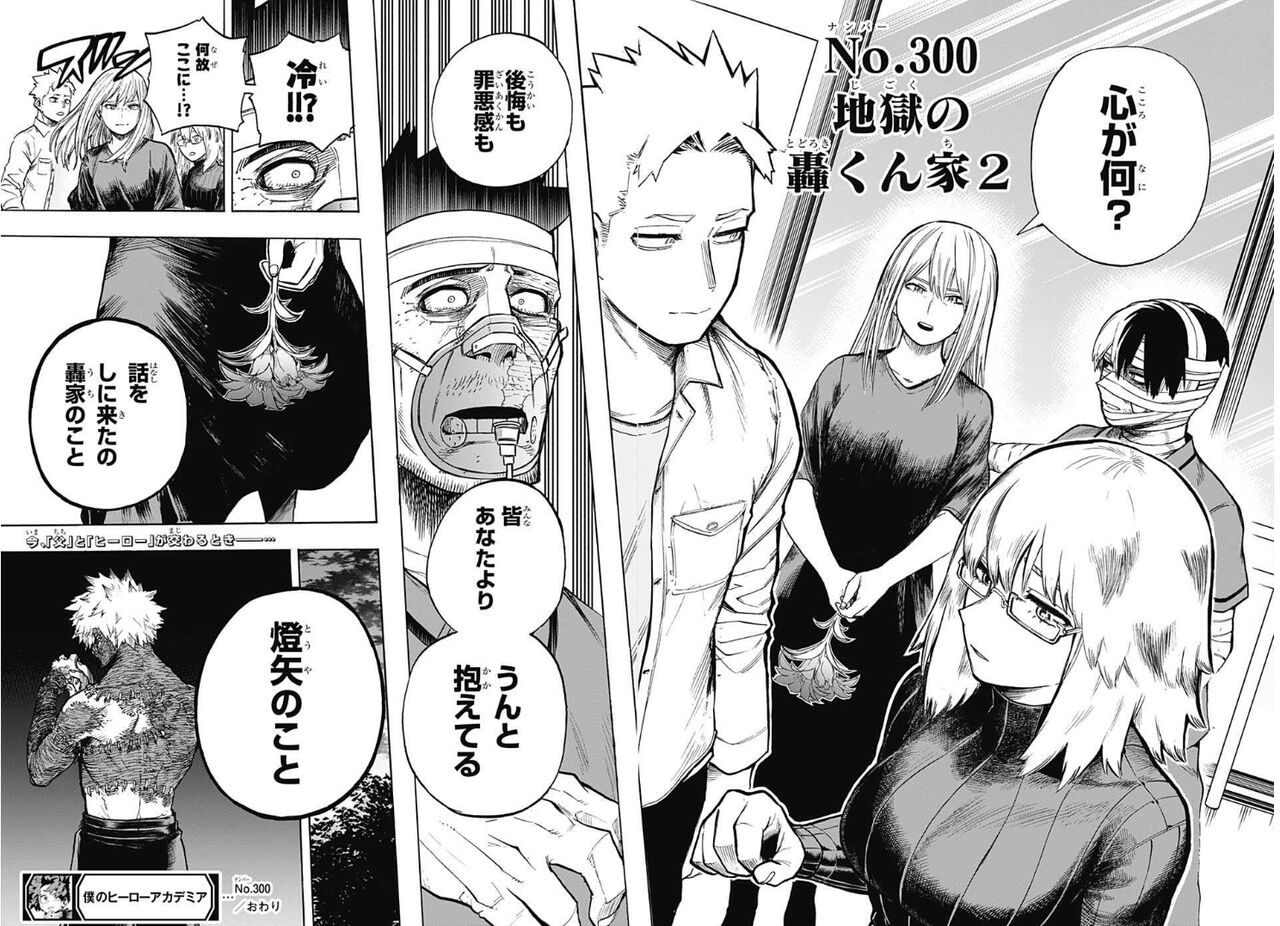 ヒロアカ エンデヴァー キャラクターグッズ Blog Runnics Com
