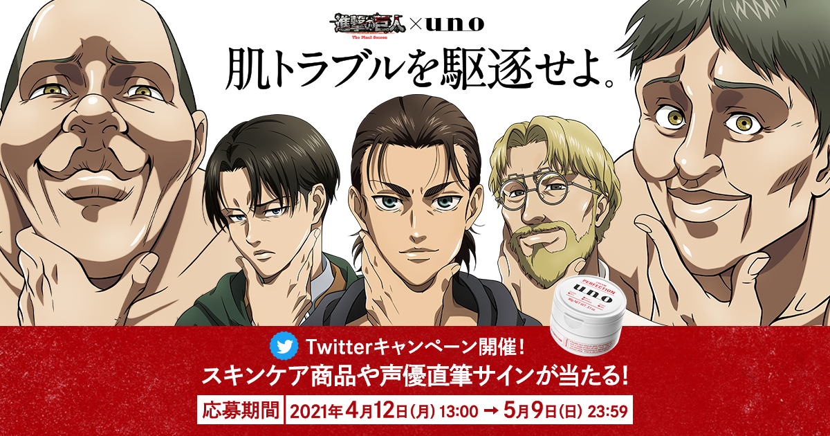 進撃の巨人とunoのコラボcmのライナーが草wwwwwwww アニゲー速報 進撃の巨人とunoのコラボcmのライナーが草wwwwwwww アニゲー速報