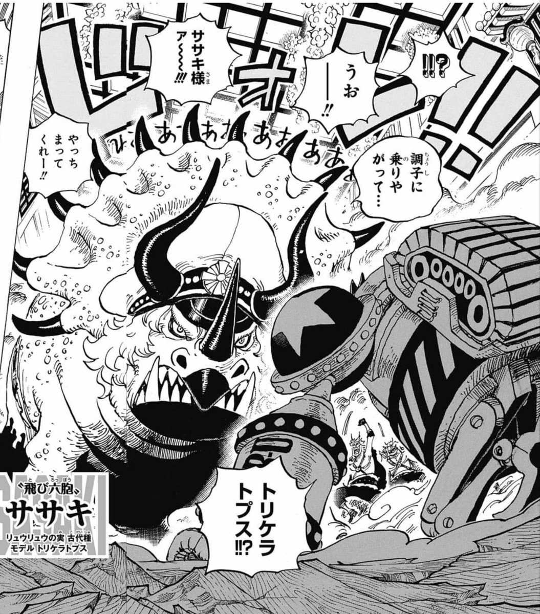 朗報 今週のワンピース フランキー将軍が予想外の活躍を見せる アニゲー速報