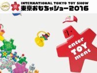 【おもちゃショー2016】DX「シフトライドクッロサー＆シフトハートロン」発売決定ほか