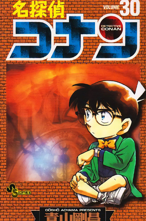 ［名探偵コナン］30巻くらいまでしか読んでないんだけど、今どんなところまで話進んでるの？