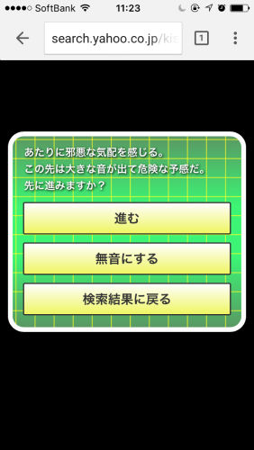 『ドラゴンボール超』Yahoo!で「戦闘力53万」と検索するとフリーザ様が登場！