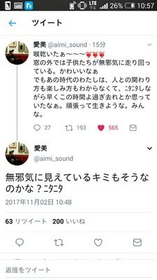 【悲報】バンドリ声優愛美さん、また闇を晒す