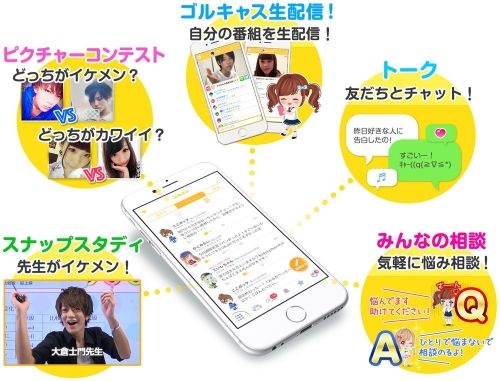 炎上騒動の「ゴルスタ」サービス終了のおしらせ