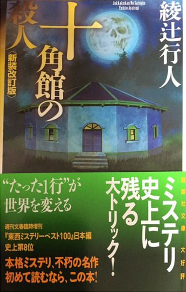 ミステリー小説の帯「ラスト1ページで衝撃！大どんでん返し！」←こういうのどう思う？