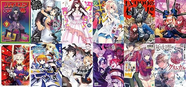 6月25日発売のKindle漫画ラノベ　「ハイスコアガール 9」「漫画ダンまち 10」「はじめてのギャル 6」ほかFateシリーズやアズレンアンソロジーなど発売