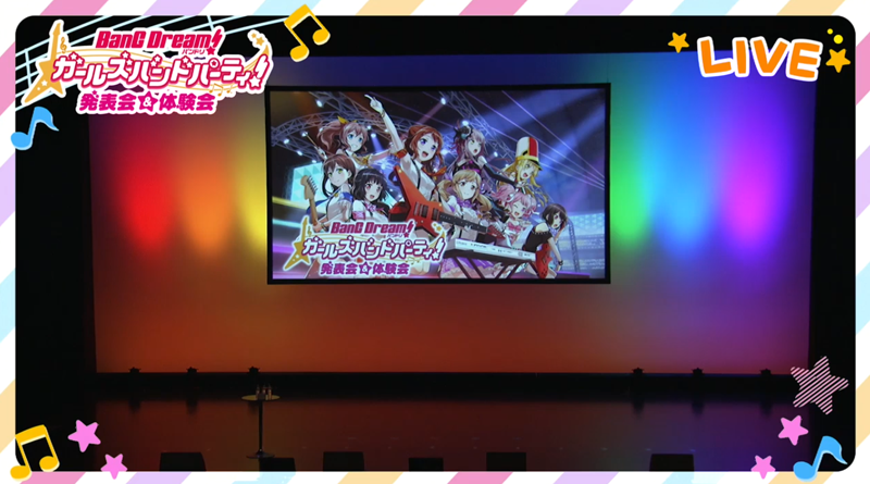 【ガルパ】新キャストにリクエストカバー楽曲の詳細、そしてリリース時期も！発表会まとめ！