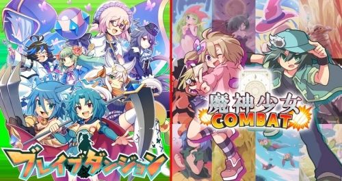 Switch『ブレイブダンジョン＋魔神少女COMBAT』9月28日配信決定！