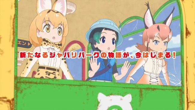 【動画】けものフレンズ２のPV第二弾が公開ｗｗｗ