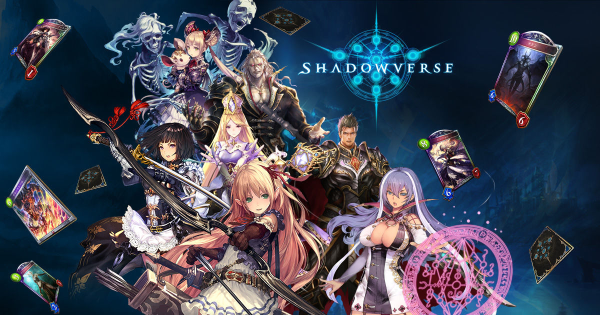 ブラウザ版Shadowverse（シャドウバース）をプレイした方がいい5つの理由