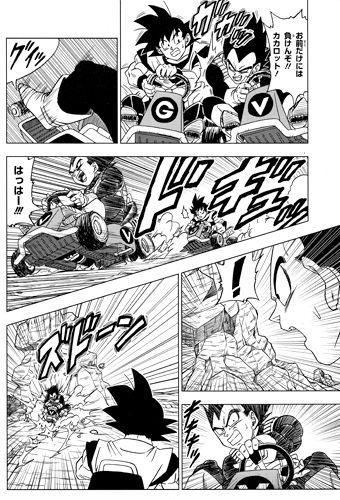 【画像あり】漫画版ドラゴンボール超のベジータのとんでもない姿ｗｗｗｗｗｗ