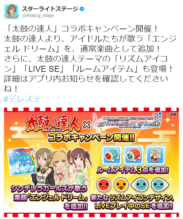 【デレステ】　イラストを中心に 3/16