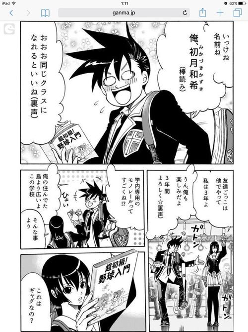 【画像】なんか頭おかしい野球漫画見つけたんやけどｗｗｗｗｗｗｗｗｗ