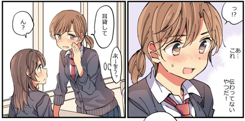 【百合】鈍感な女の子相手に苦労する百合　ほか