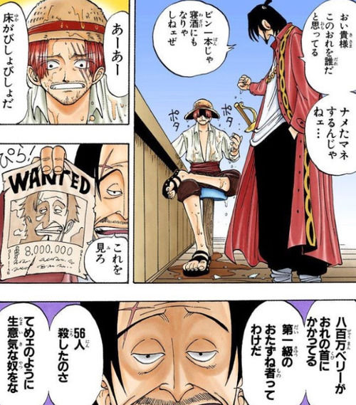 【ONEPIECE】の最初にいた山賊の奴結構好きなんだ