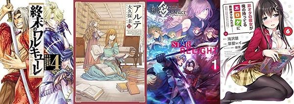 「終末のワルキューレ 4」「アルテ 11」「織田信奈の野望　全国版 22」「アサシンズプライド 10」など7月20日発売のコミックラノベ