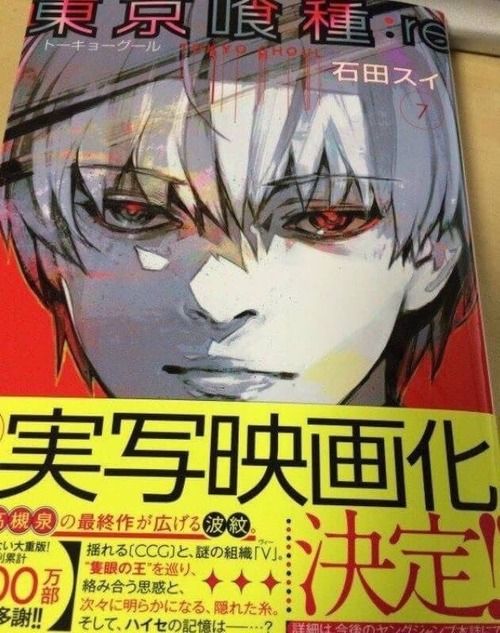 ［東京喰種］実写化だと！？何でもかんでも実写化するなほんと