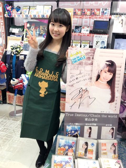 【画像】声優・東山奈央さんがソフマップ、とらのあな、アニメイトの1日店長に就任！