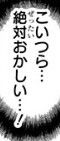 『終末のハーレム』第46話、こいつら絶対おかしい…このままだととんでもないことになるのでは！？？