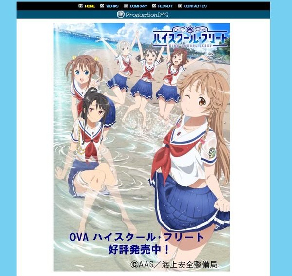 アニメ制作会社・プロダクションアイムズが破産開始決定　「ハイスクール・フリート」や「俺、ツインテールになります。」など代表作