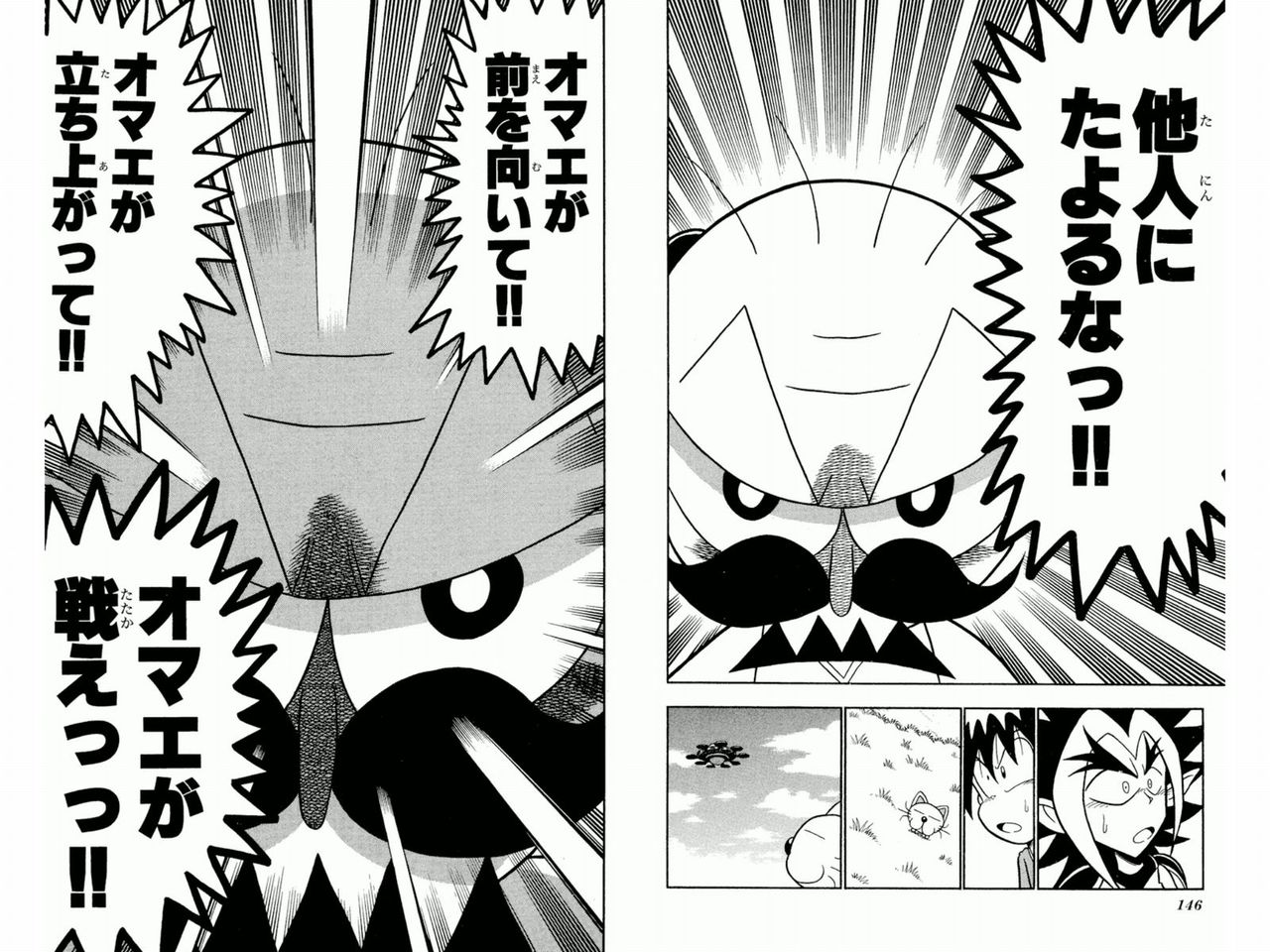 画像 でんぢゃらすじーさん格好よすぎワロタwwwwww あにゲーぐらし