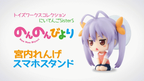 のんのんびより りぴーと 1話 あ 癒される 昔を思い出す話だった あにゲーぐらし のんのんびより りぴーと 1話 あ 癒される 昔を思い出す話だった あにゲーぐらし