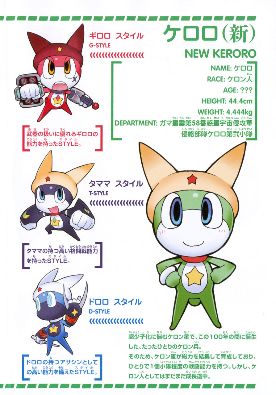 ケロロ軍曹とかいう作品wwwww あにゲーぐらし ケロロ軍曹とかいう作品wwwww あにゲーぐらし