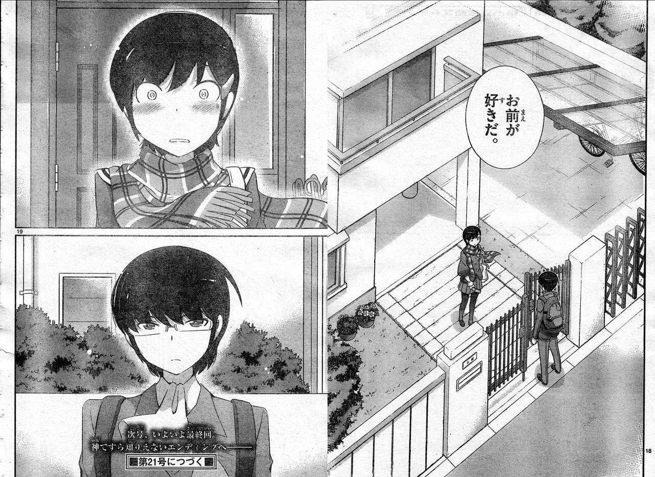 神のみぞ知るセカイ読み返したけど面白すぎワロタwwwww あにゲーぐらし