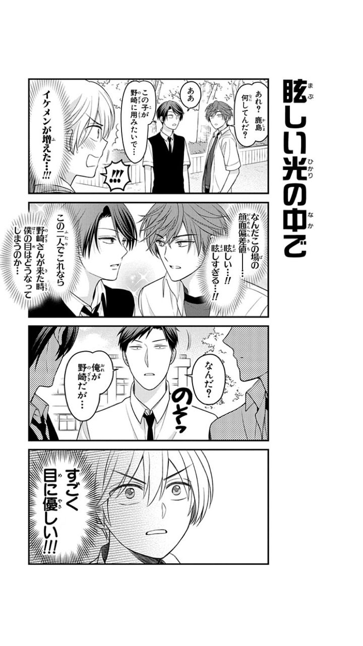 画像 月刊少女野崎くんの千代ちゃんの弟wwwwwww あにゲーぐらし