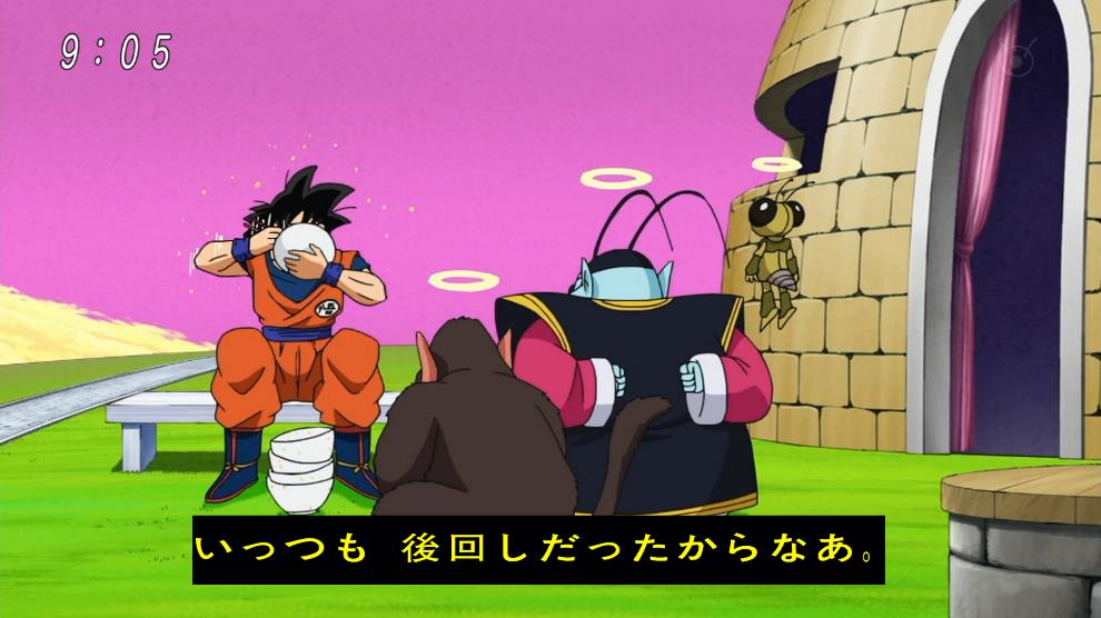 ドラゴンボール超 68話 感想 神龍の願いは誰のもの 次回アラレちゃん登場 あにゲーぐらし ドラゴンボール超 68話 感想 神龍の願いは誰のもの 次回アラレちゃん登場 あにゲーぐらし