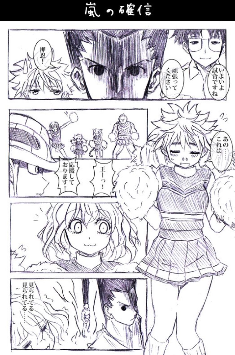 画像 強くてハンターハンターとかいう漫画wwwwww あにゲーぐらし