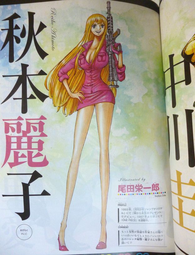 画像 尾田栄一郎が描いたこち亀の麗子がなんかおかしい あにゲーぐらし