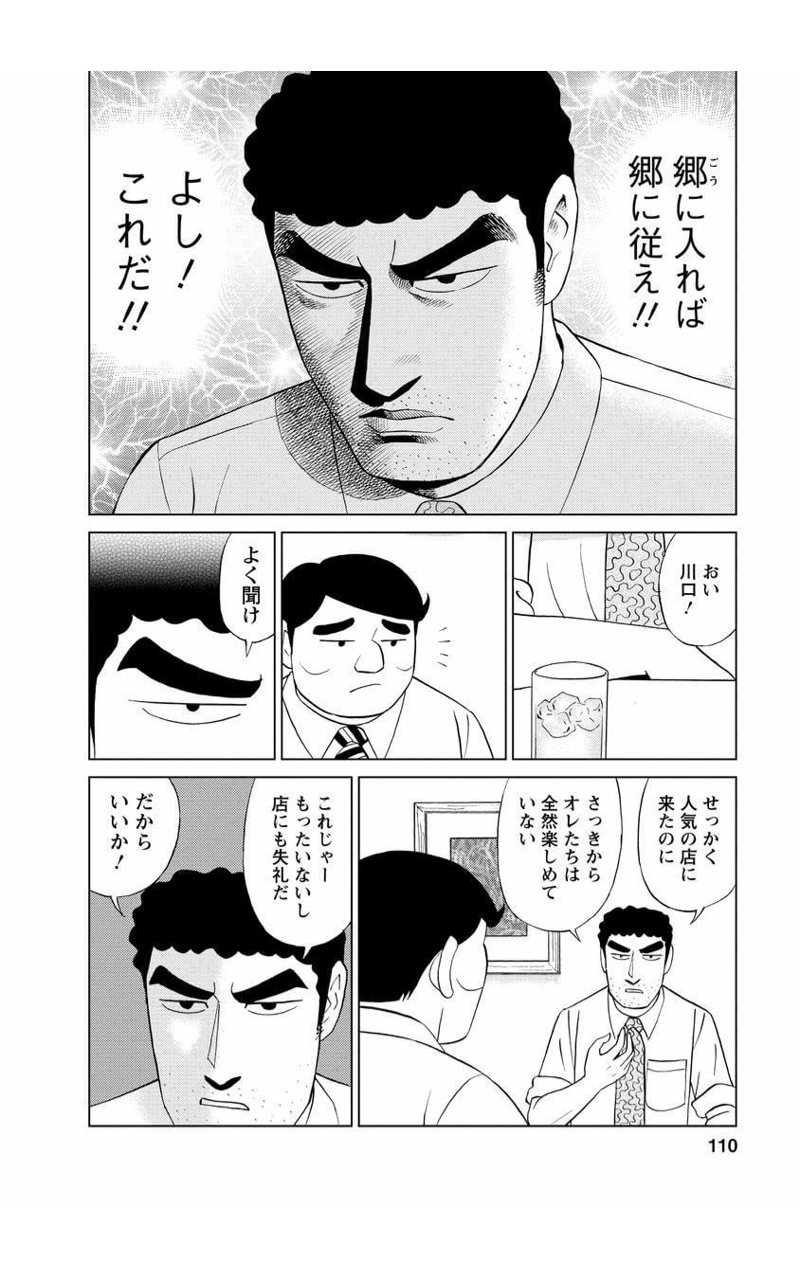 画像 野原ひろし昼飯の流儀 ガチで面白い回が発掘される あにゲーぐらし 画像 野原ひろし昼飯の流儀 ガチで面白い回が発掘される あにゲーぐらし